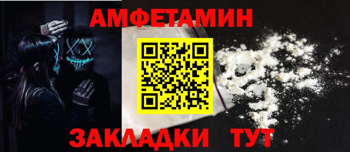 АМФЕТАМИН VHQ Новоалтайск