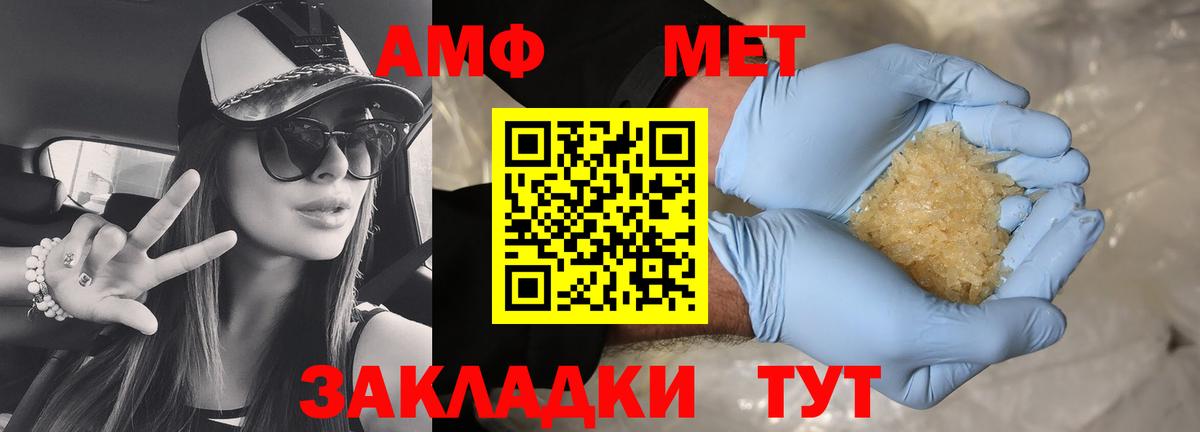 Амфетамин Premium  АМФ  Новоалтайск  Вход с VPN 