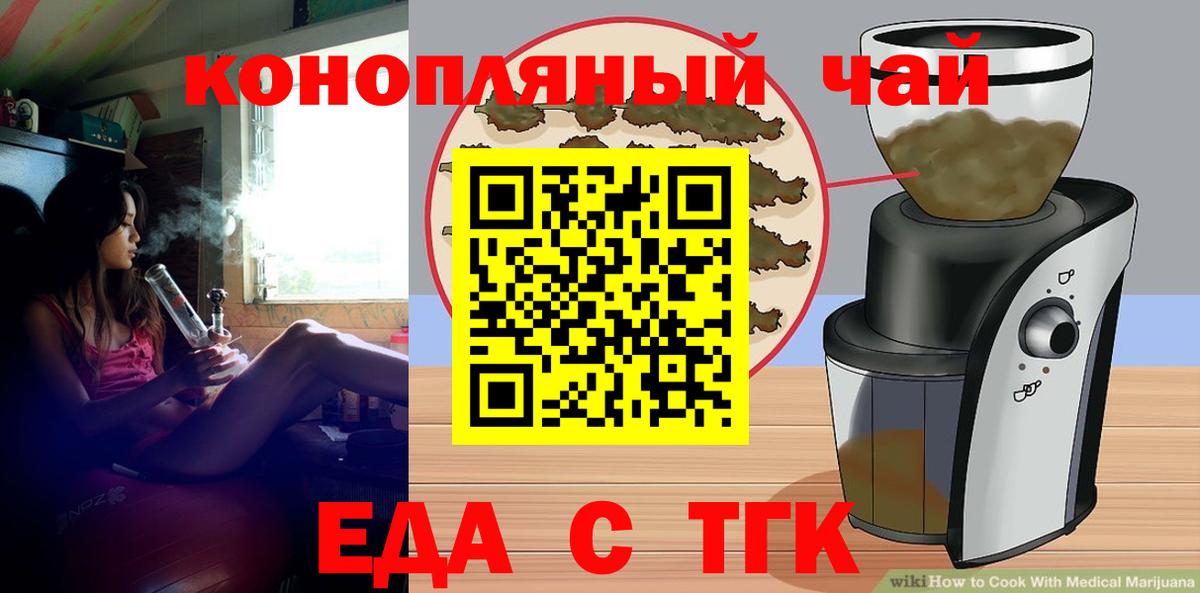 Cannafood конопля Новоалтайск
