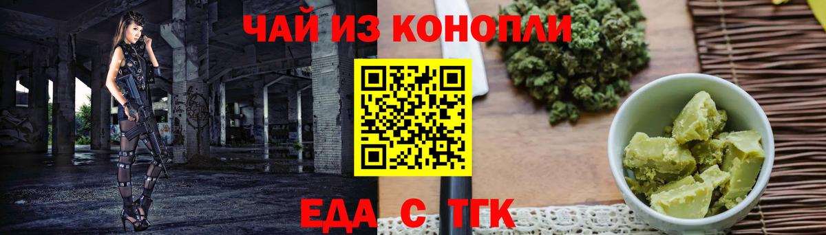Печенье с ТГК марихуана  Вход с VPN  Новоалтайск 