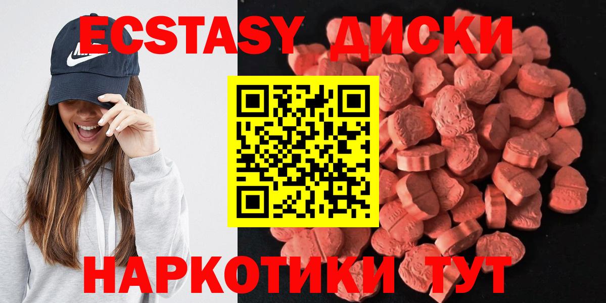 Ecstasy  ЭКСТАЗИ mix  Новоалтайск  hydra tor  ЭКСТАЗИ 280 MDMA  Вход с VPN 