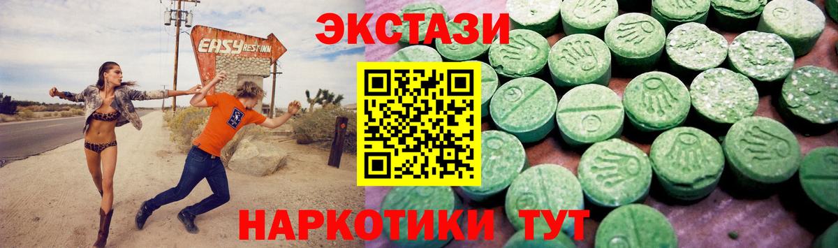 Ecstasy Дубай Новоалтайск