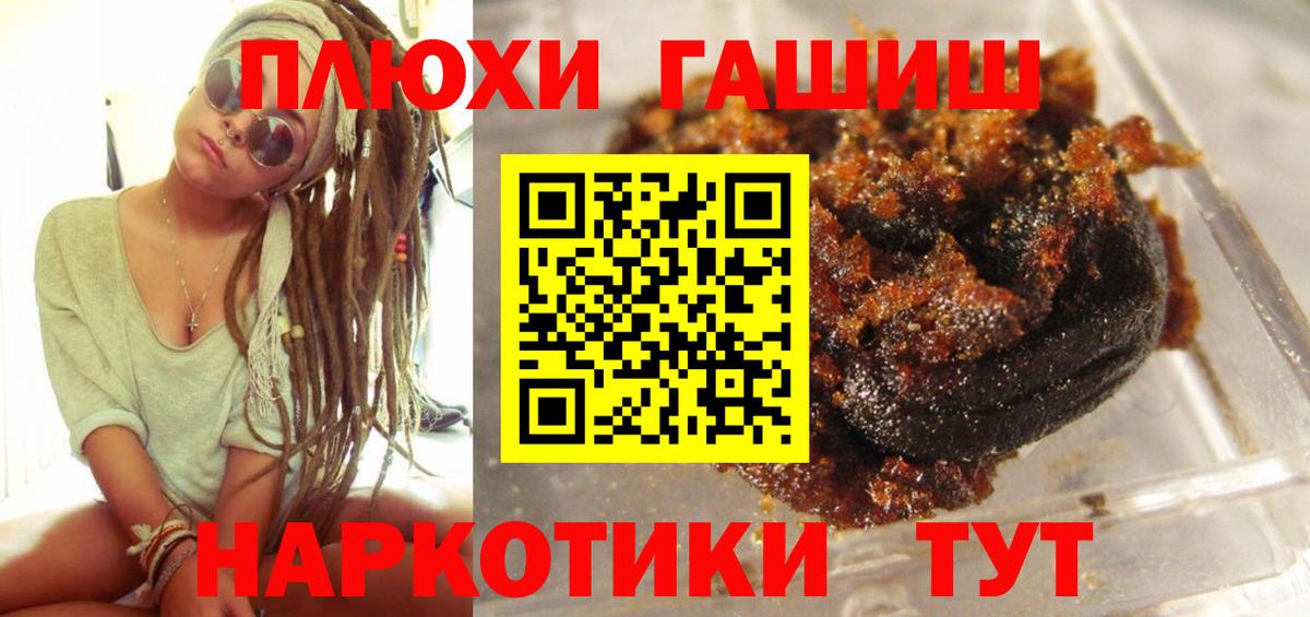 ГАШ  ГАШИШ Изолятор  Вход с VPN  Гашиш убойный  Новоалтайск 