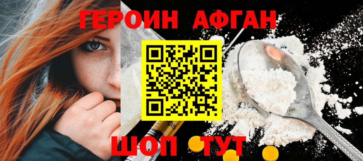 Героин белый  Героин  Новоалтайск  Вход с VPN 