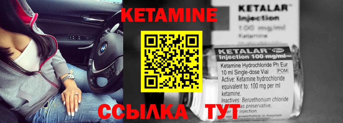 Кетамин ketamine  Вход с VPN  Кетамин VHQ  Новоалтайск 