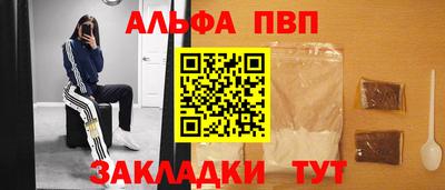 ALPHA PVP Славгород