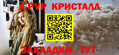 ALPHA PVP Сланцы