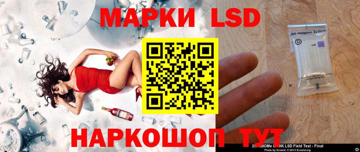 LSD-25 экстази кислота Новоалтайск