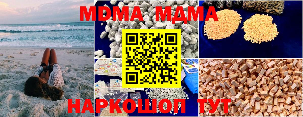 МДМА crystal Новоалтайск