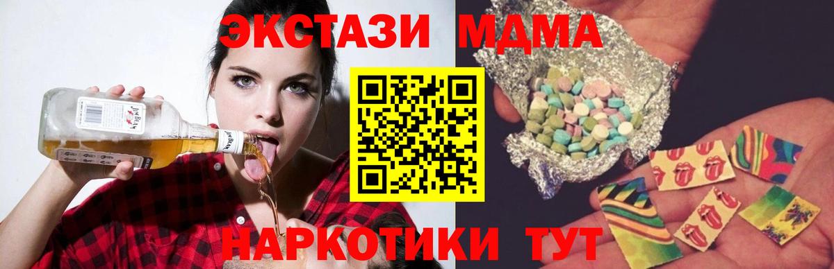Новоалтайск  МДМА crystal  Вход с VPN  MDMA VHQ 