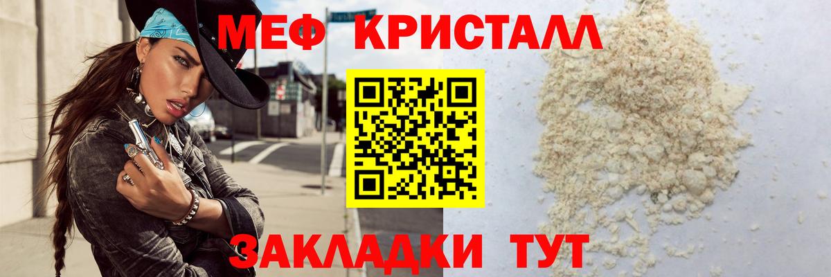МЕФ мука Новоалтайск