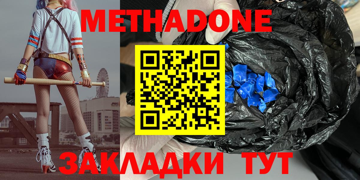 МЕТАДОН белоснежный Новоалтайск