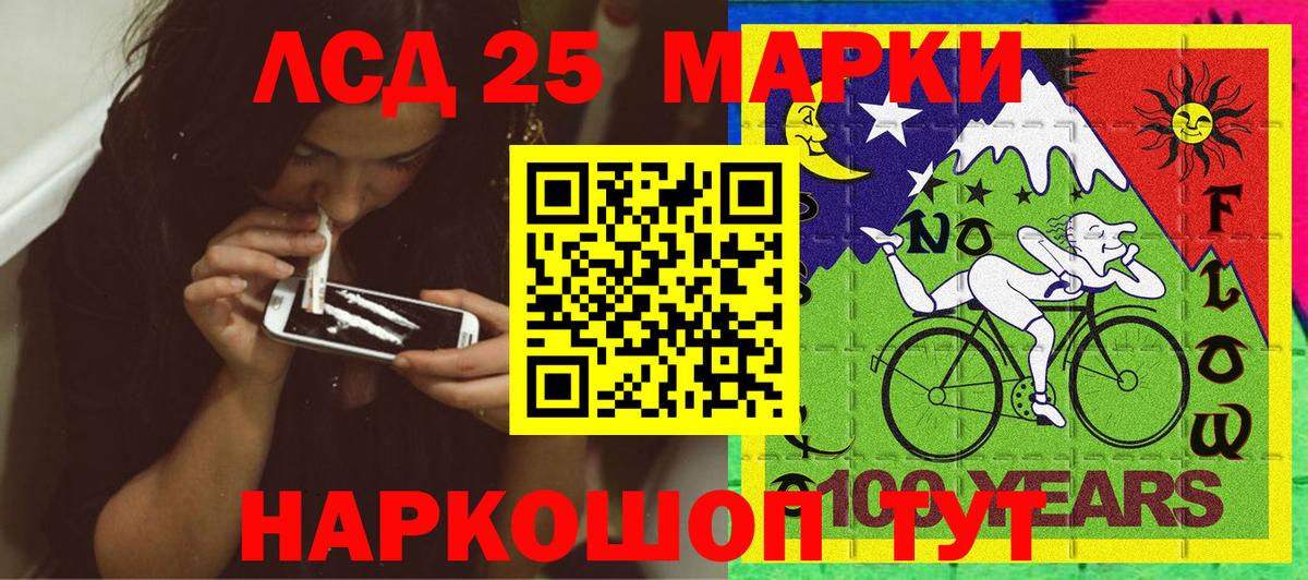 Наркотические марки 1,5мг Новоалтайск