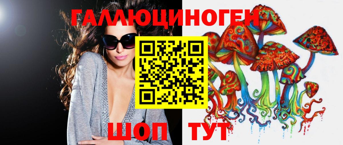 Галлюциногенные грибы Cubensis Новоалтайск