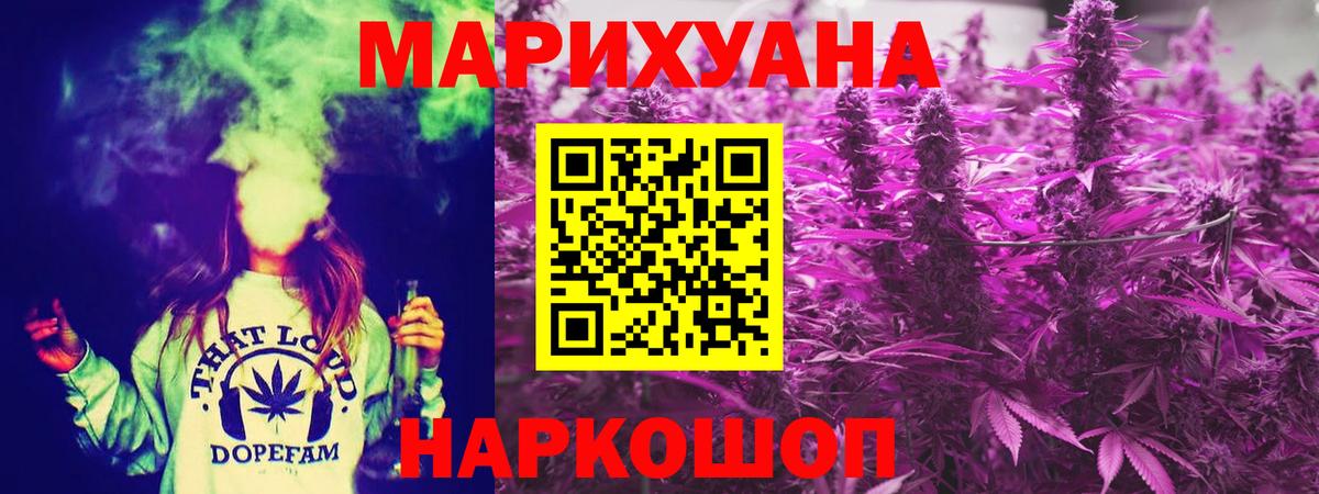 МАРИХУАНА OG Kush  Канабис Ganja  Вход с VPN  Новоалтайск  Канабис сатива 